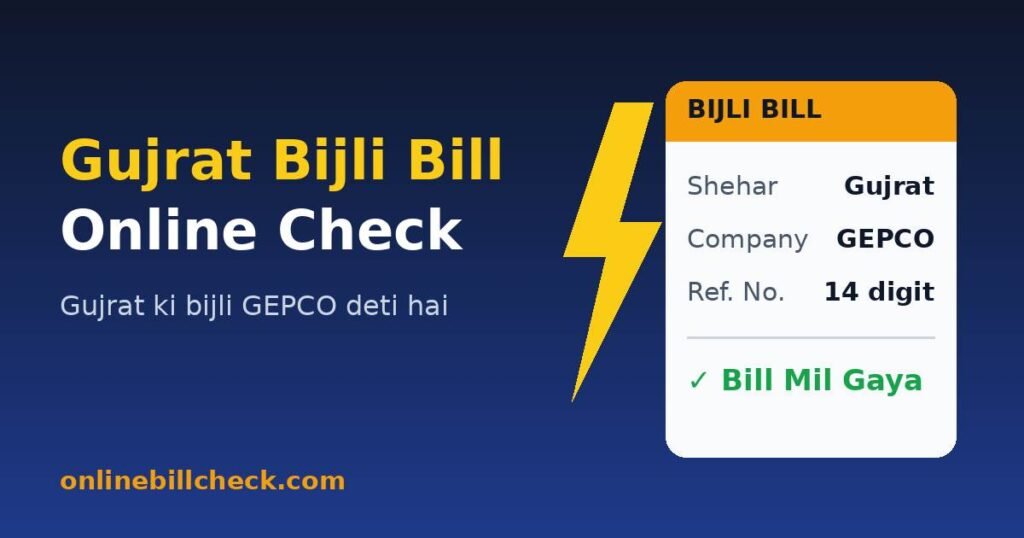 Electricity bill online check Gujrat – GEPCO bill