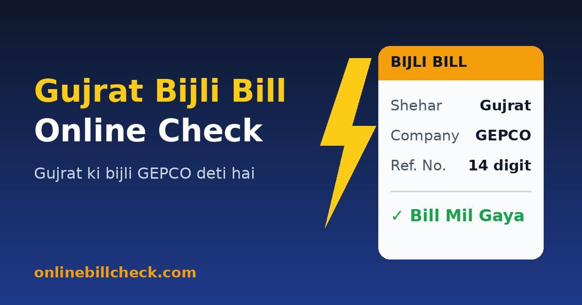 Electricity bill online check Gujrat – GEPCO bill
